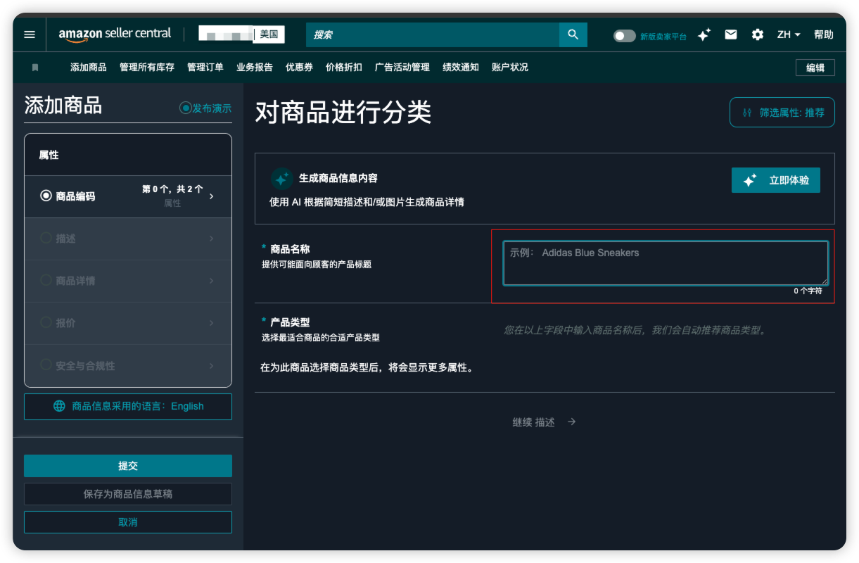 发布问题详情