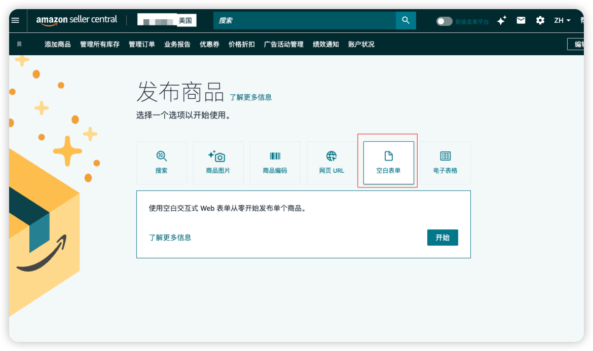 发布问题示例