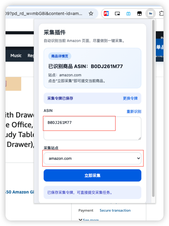 插件提交 ASIN