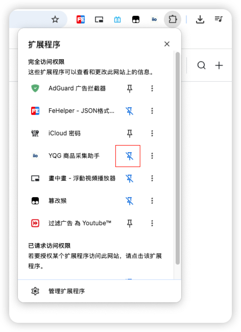 固定插件